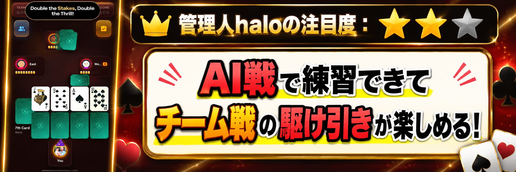管理人haloの注目度：★★☆ AI戦で練習できてチーム戦の駆け引きが楽しめる！