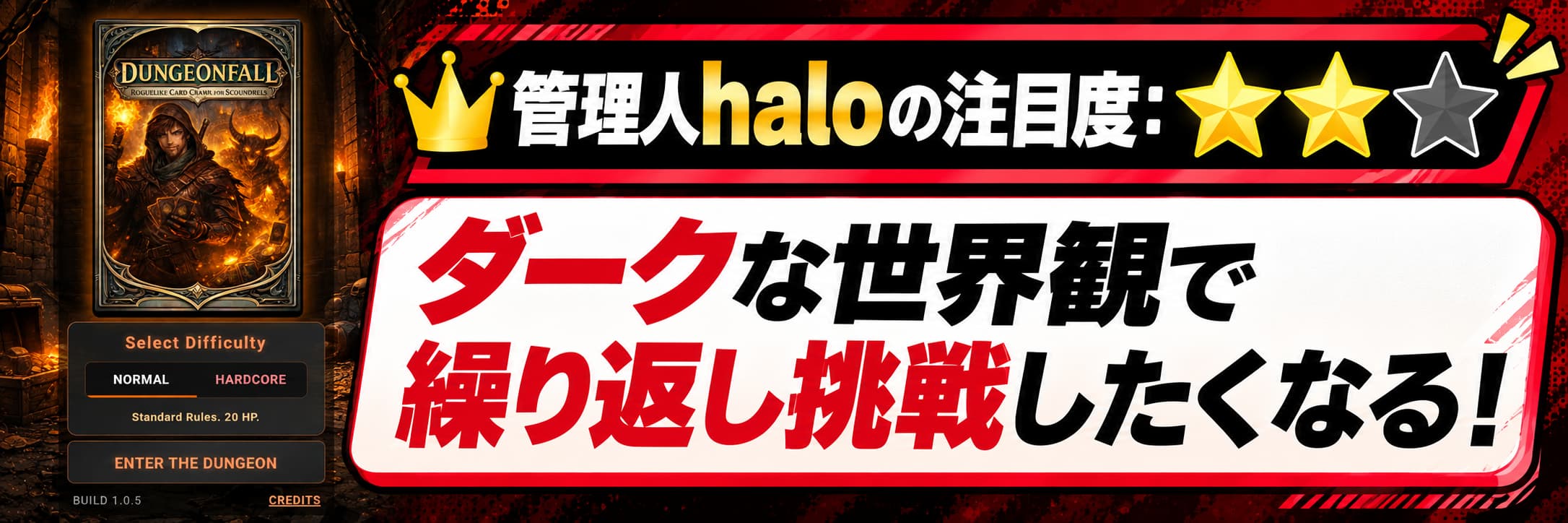 管理人haloの注目度：★★☆ ダークな世界観で繰り返し挑戦したくなる！