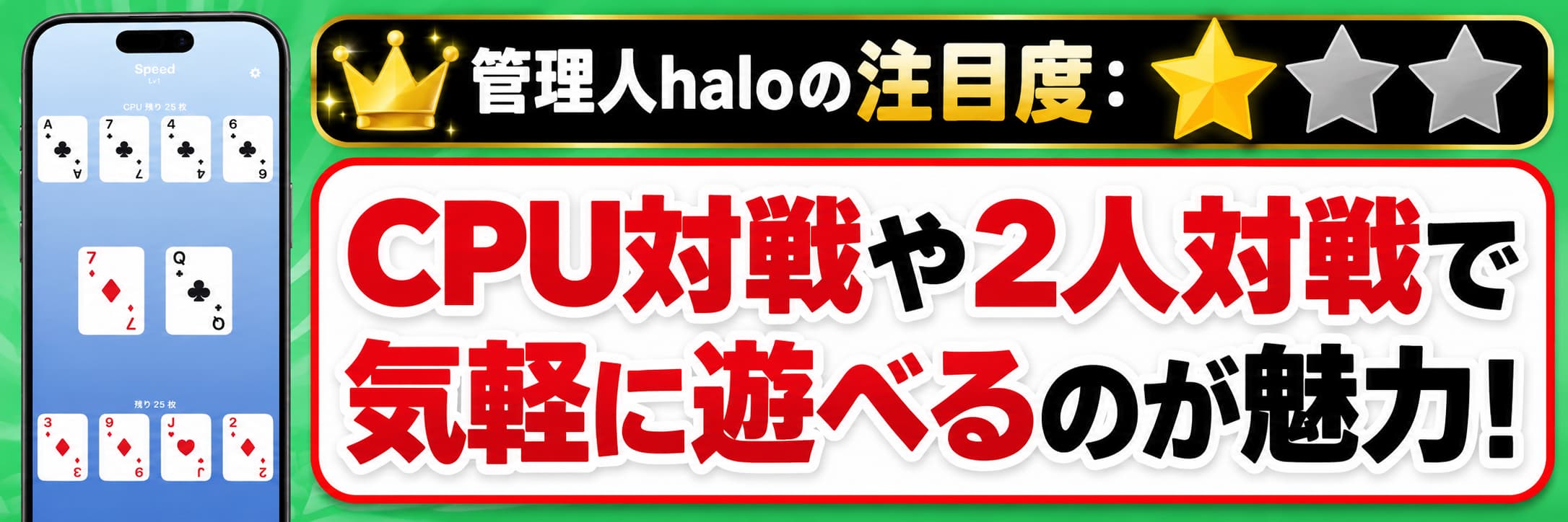 管理人haloの注目度：★☆☆ CPU対戦や2人対戦で気軽に遊べるのが魅力！